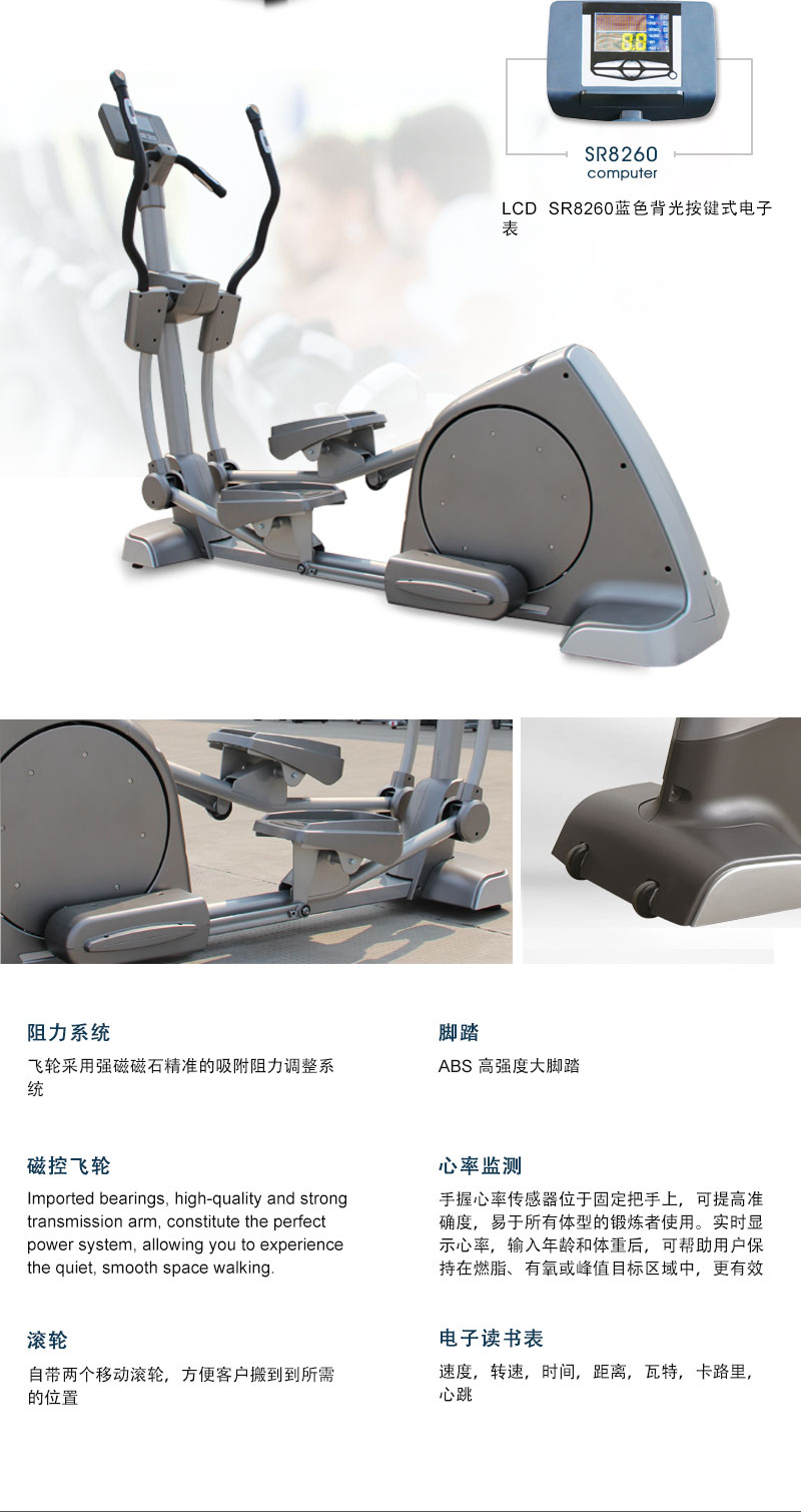 健身房太空漫步機