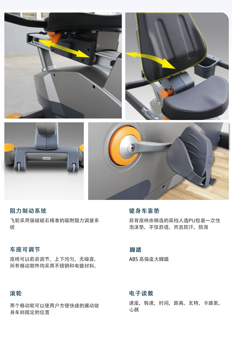 樱桃网站入口臥式健身車