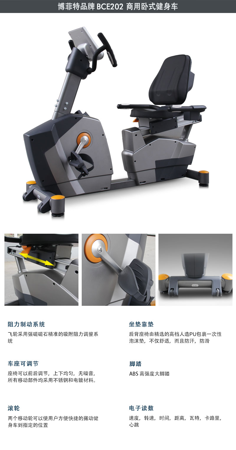 臥式健身車批發直銷