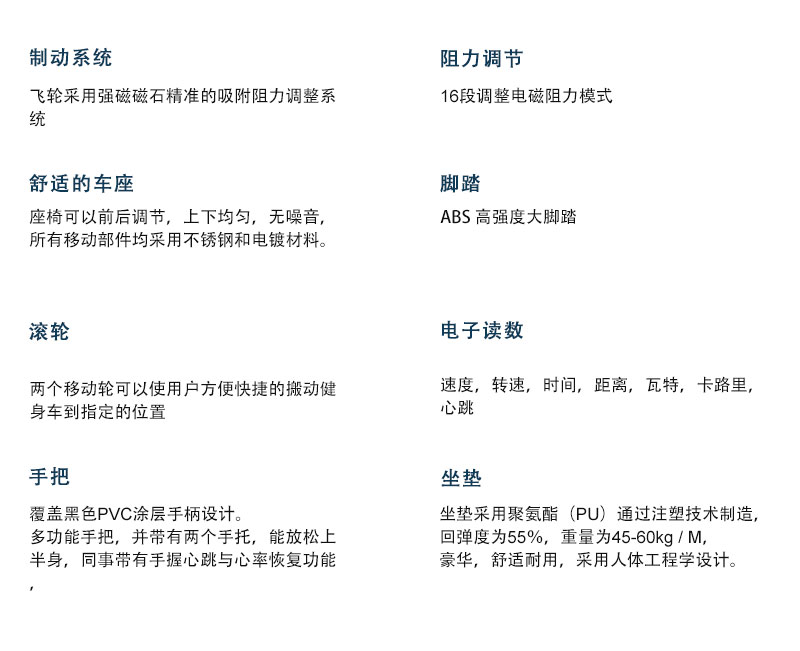 樱桃网站入口雙用立式健身車參數