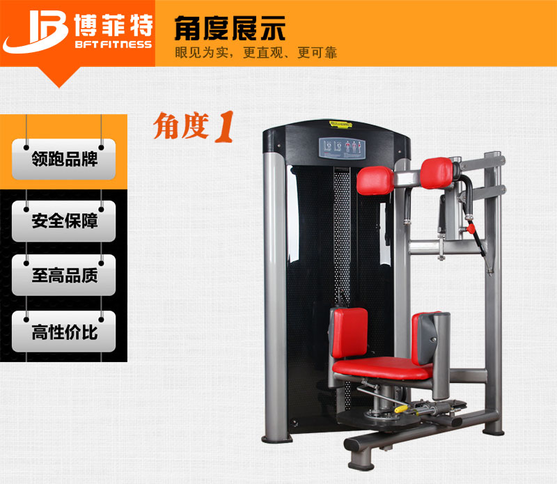 跪姿轉體健身器材