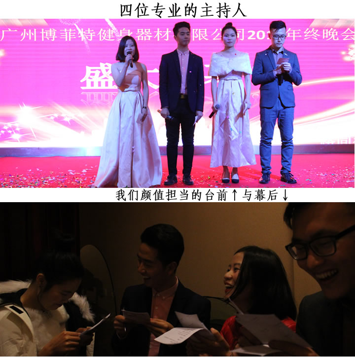 樱桃网站入口健身器材年終晚會