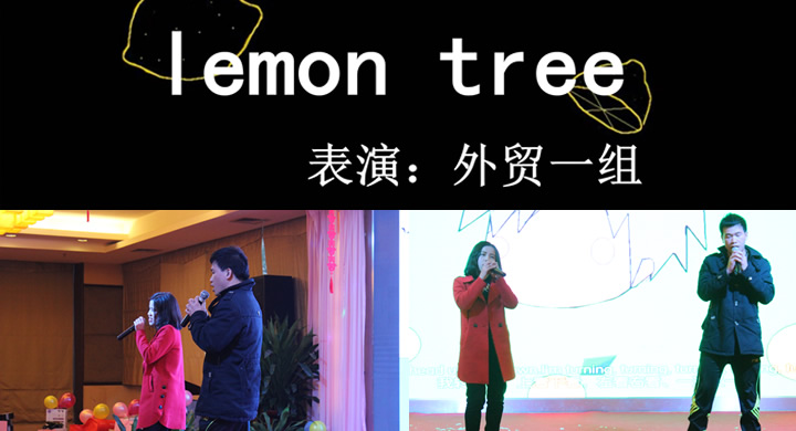 limon tree 年終晚會